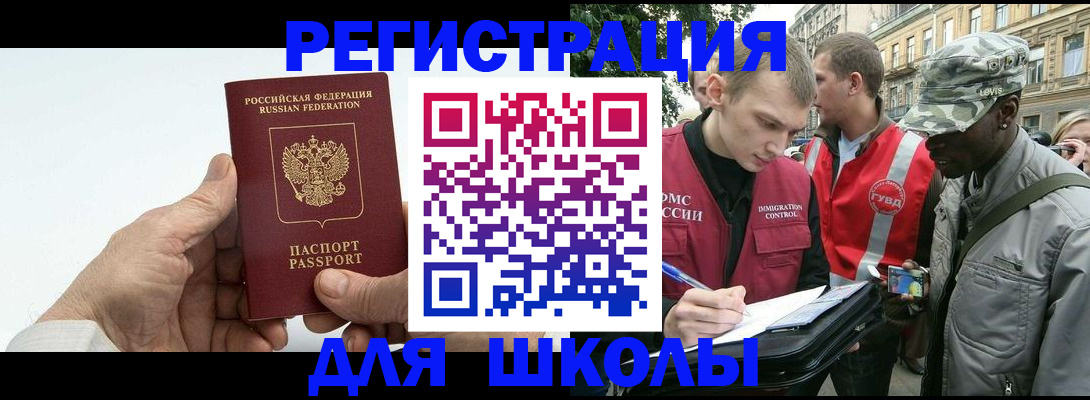 временная регистрация законно в Михайлове