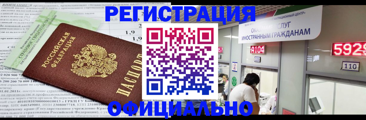 временная регистрация поиск в Михайлове
