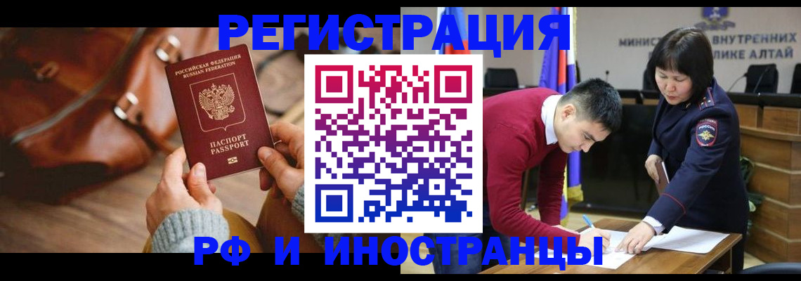 временная регистрация в Михайлове