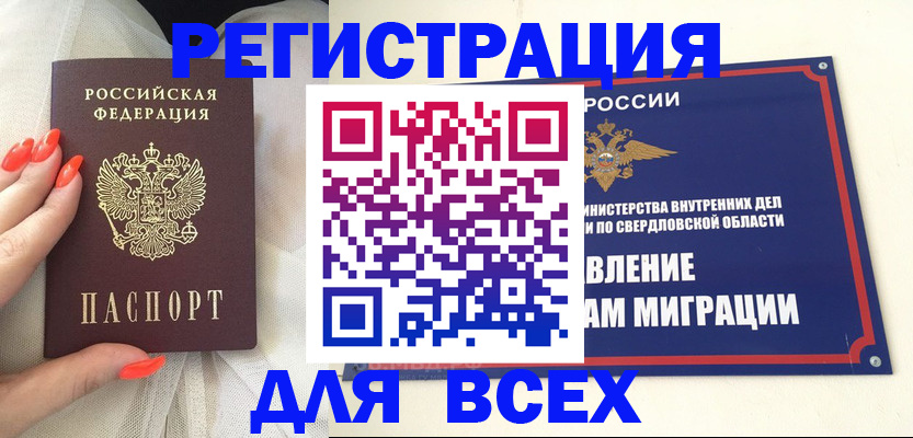 прописка иностранных граждан в Михайлове