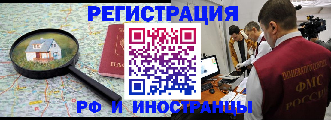 прописка законно в Михайлове