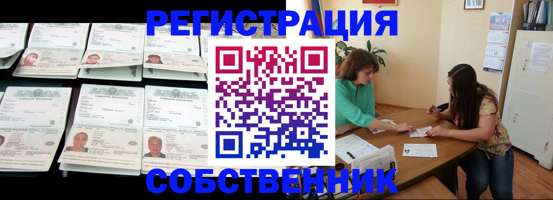 временная регистрация гарантия в Михайлове