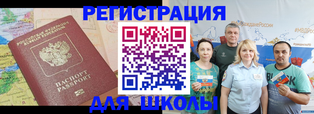 прописка для работы в Михайлове